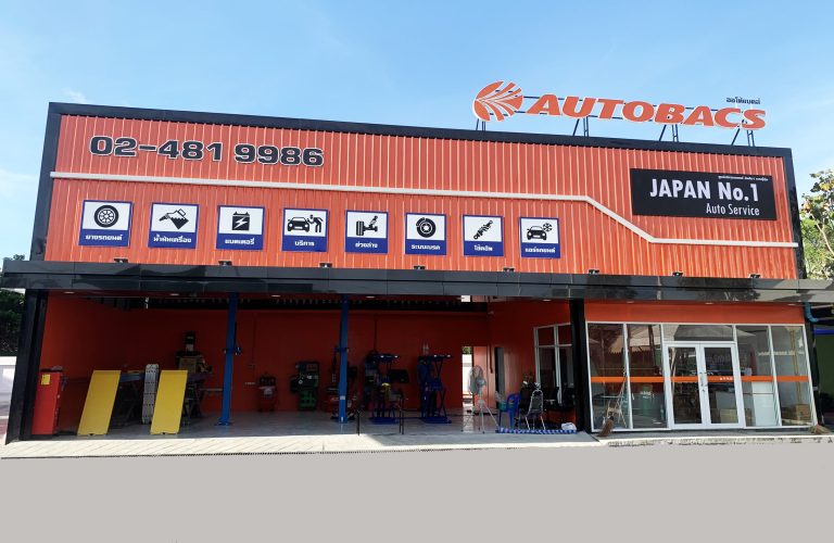 ข่าวรถวันนี้ : พีทีจี ส่ง ออโต้แบคส์ รุกตลาดศูนย์บริการรถยนต์ครบวงจรในประเทศไทย