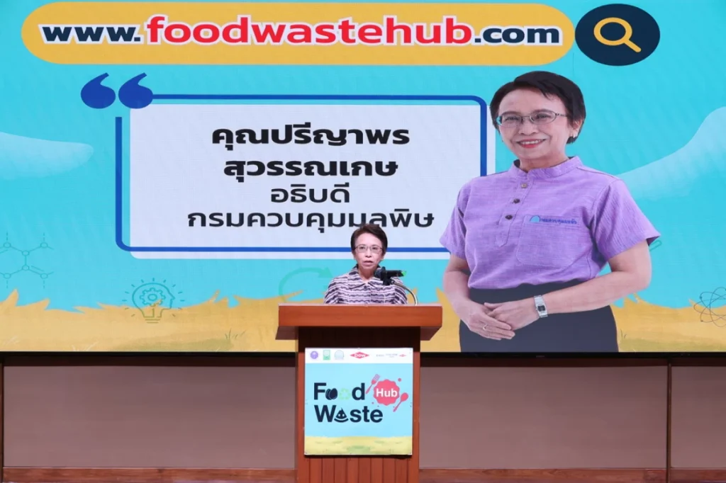 ข่าวรถวันนี้ : โตโยต้า ประกาศความร่วมมือ “นวัตกรรมจัดการขยะอาหาร” ผ่านเครือข่าย Food Waste Platform