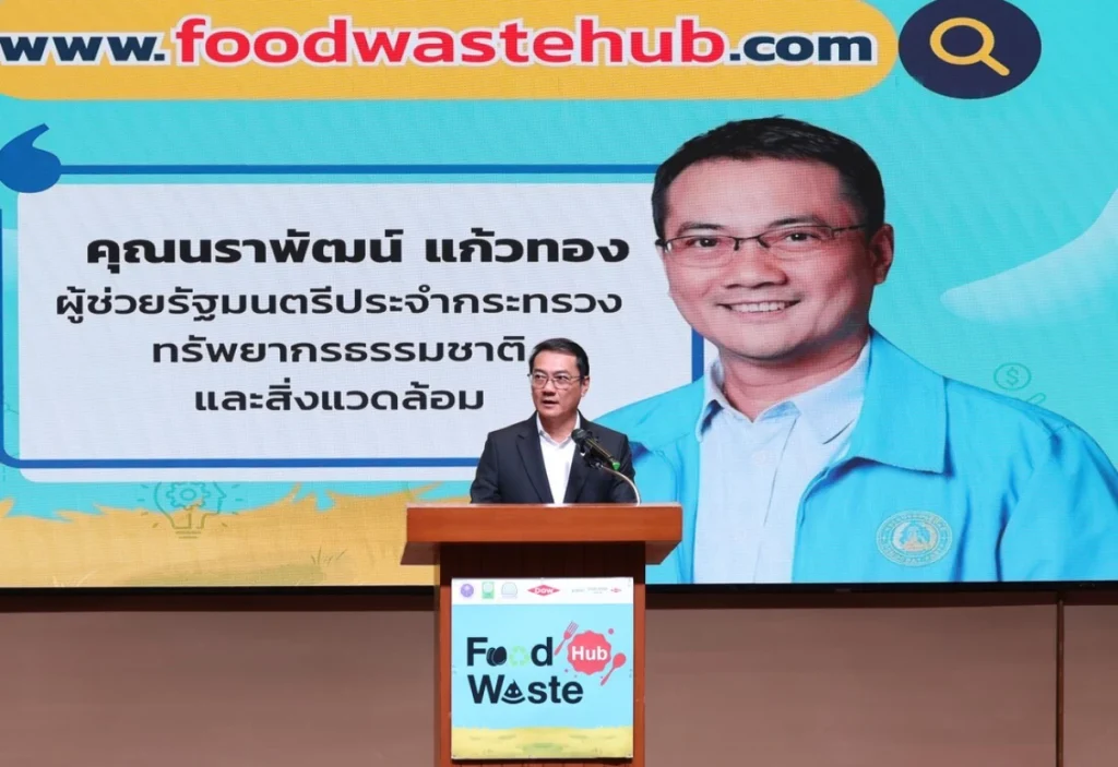 ข่าวรถวันนี้ : โตโยต้า ประกาศความร่วมมือ “นวัตกรรมจัดการขยะอาหาร” ผ่านเครือข่าย Food Waste Platform