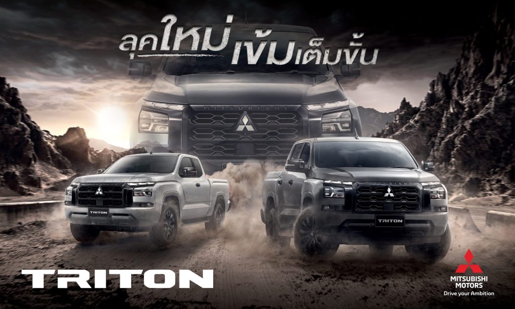 มิตซูบิชิ ไทรทัน รุ่นปี 2025 ปรับลุคใหม่ เข้มเต็มขั้น! ดุดันในทุกมิติ