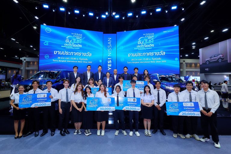 นิสสัน มอบรางวัลผู้ชนะโครงการ “Nissan e-POWER Challenge 2024"