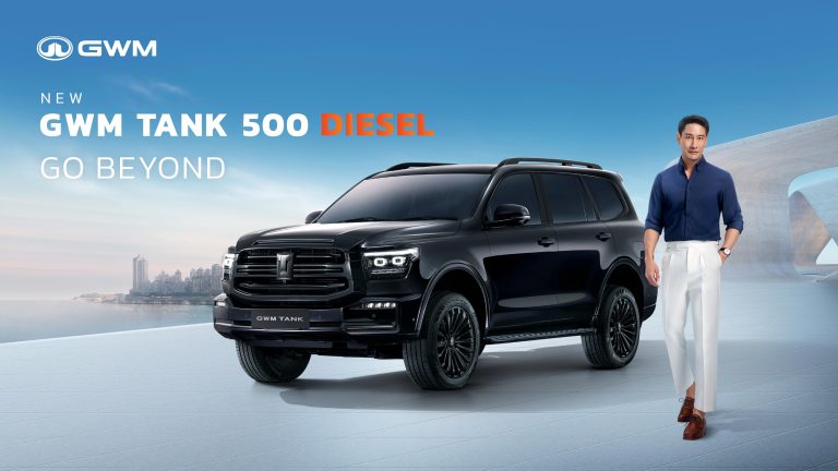ข่าวรถวันนี้ : GWM (Thailand) เตรียมเปิดตัว NEW GWM TANK 500 DIESEL ผ่านกลยุทธ์ Presenter Marketing ดึง “ป้อง ณวัฒน์” สะท้อนกลุ่มเป้าหมายพรีเมียมเหนือระดับ