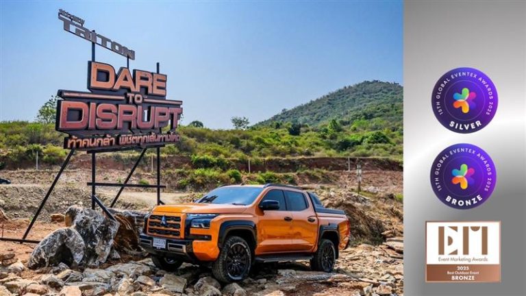 มิตซูบิชิ คว้ารางวัลระดับโลก จากเวที Eventex Awards 2025