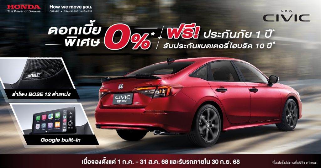 Honda Pro OH! MY GOOOOD สุดคุ้มในงาน FAST Auto Show 2025
