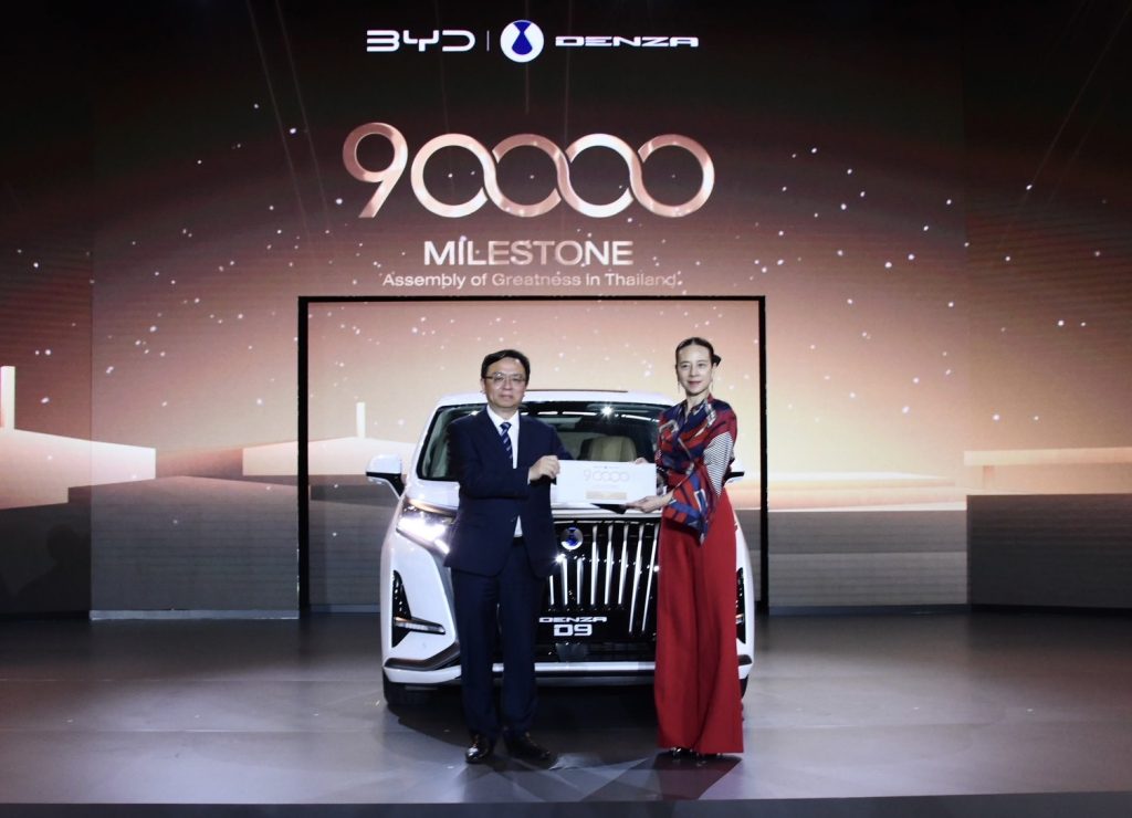 ข่าวรถวันนี้ : บีวายดี ส่งมอบรถยนต์คันที่ 90,000 ฉลองโรงงานผลิตครบ 1 ปี
