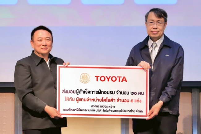 โตโยต้า ร่วมพิธีส่งมอบผู้สำเร็จการฝึกอบรมหลักสูตรระยะสั้น