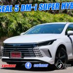 BYD SEAL 5 DM-i SUPER HYBRID (PHEV)