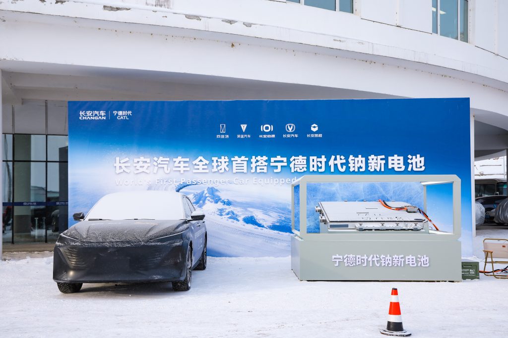Changan Global Testing Season 2026