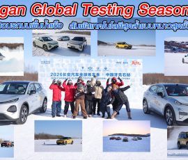 Changan Global Testing Season 2026