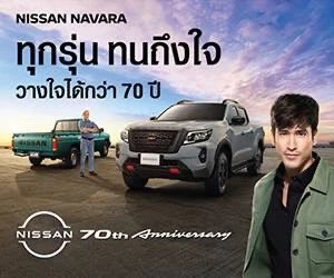 banner-300x250-nissan-navara
